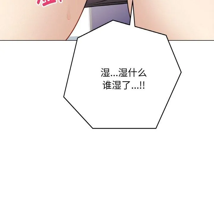 最后的冲刺 - 第13話 - page 195