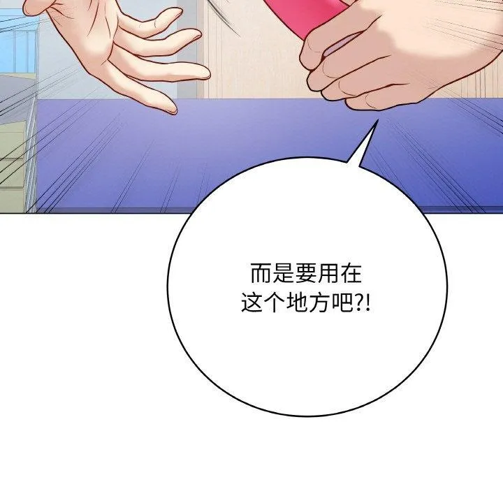 最后的冲刺 - 第13話 - page 197