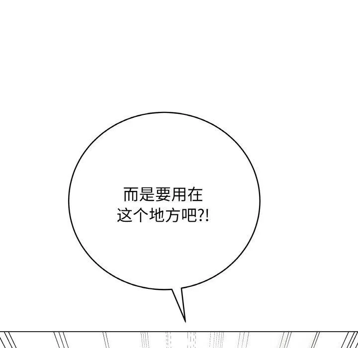 最后的冲刺 - 第13話 - page 198