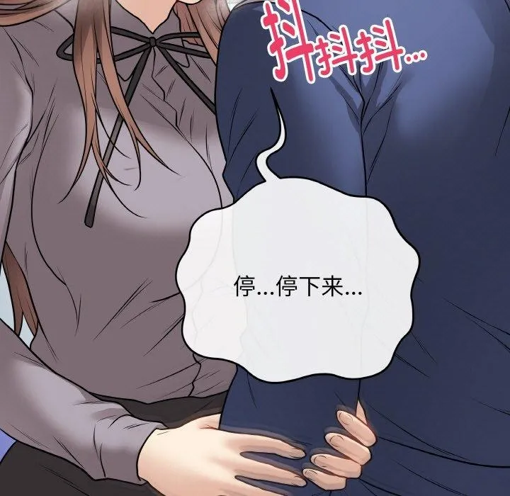 最后的冲刺 - 第13話 - page 202