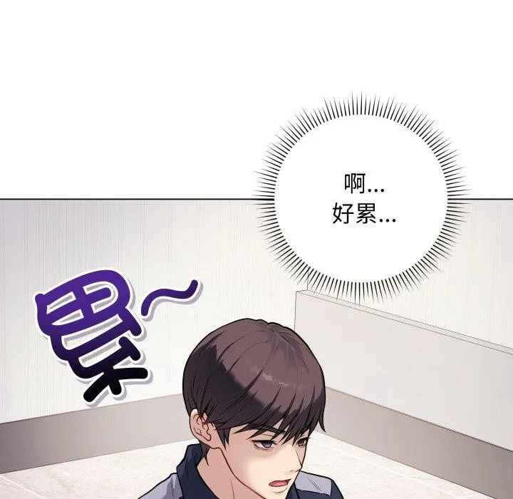 最后的冲刺 - 第4話 - page 6