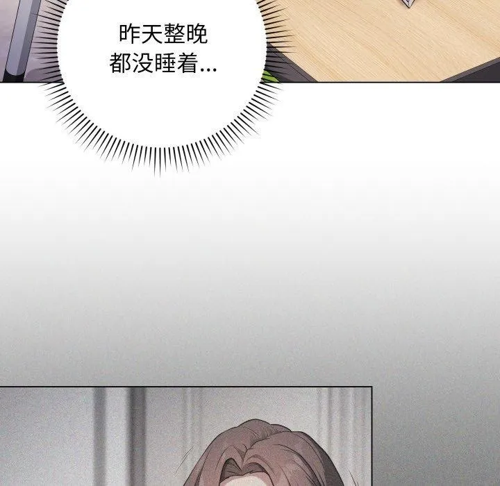 最后的冲刺 - 第4話 - page 8