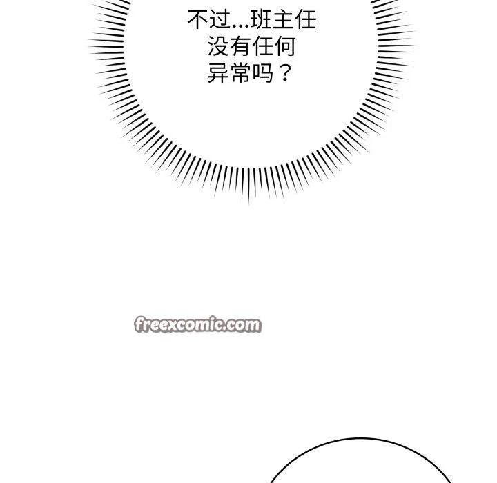最后的冲刺 - 第4話 - page 15