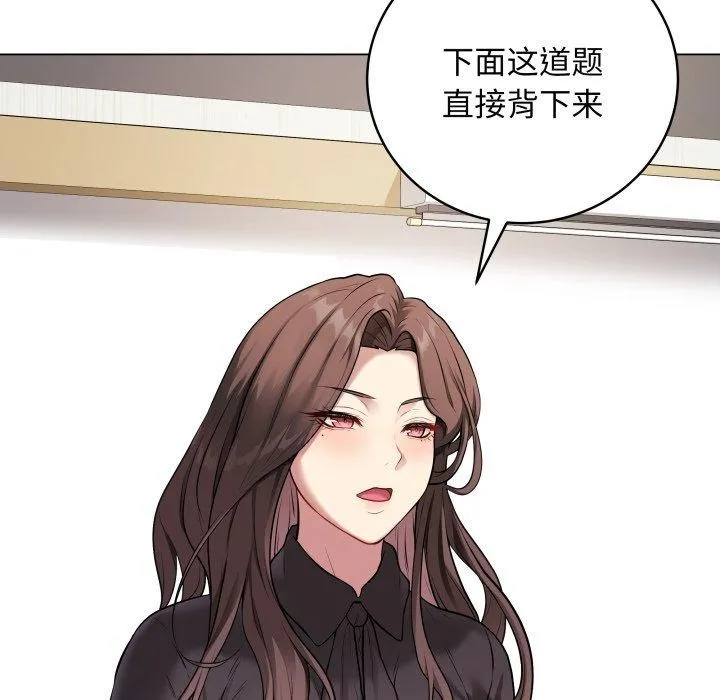 最后的冲刺 - 第4話 - page 16