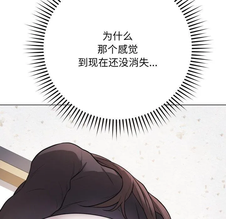 最后的冲刺 - 第4話 - page 23