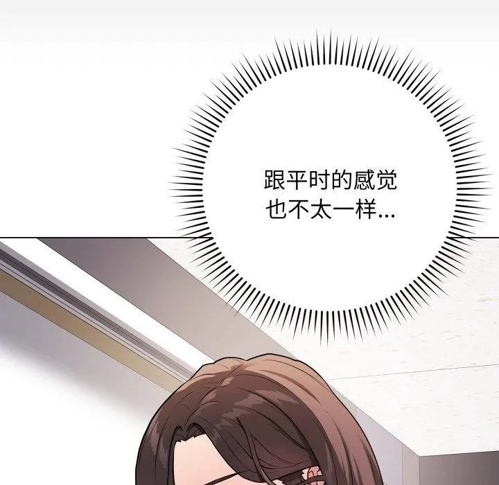 最后的冲刺 - 第4話 - page 31