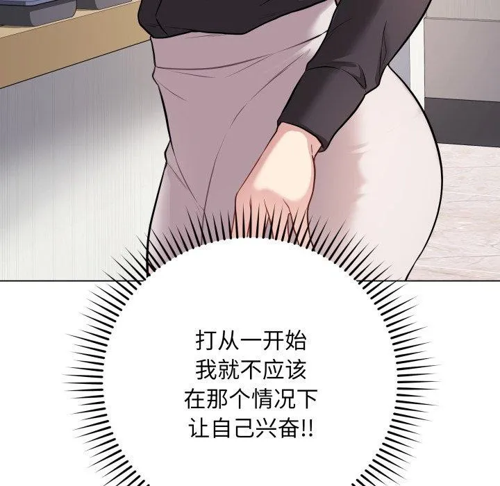 最后的冲刺 - 第4話 - page 33