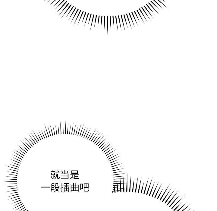 最后的冲刺 - 第4話 - page 34