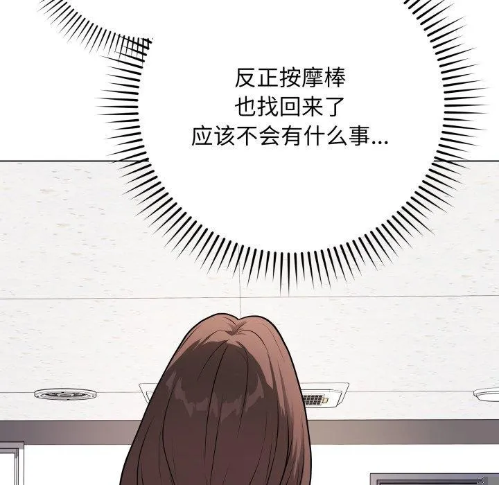 最后的冲刺 - 第4話 - page 35