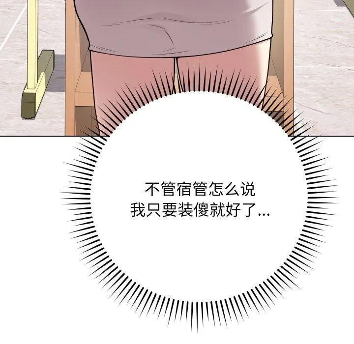 最后的冲刺 - 第4話 - page 37