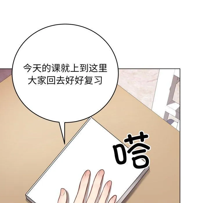 最后的冲刺 - 第4話 - page 39