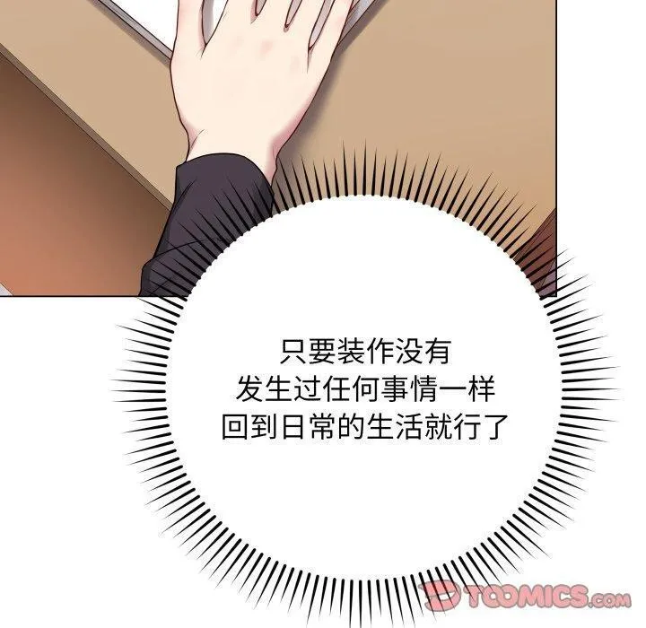 最后的冲刺 - 第4話 - page 40