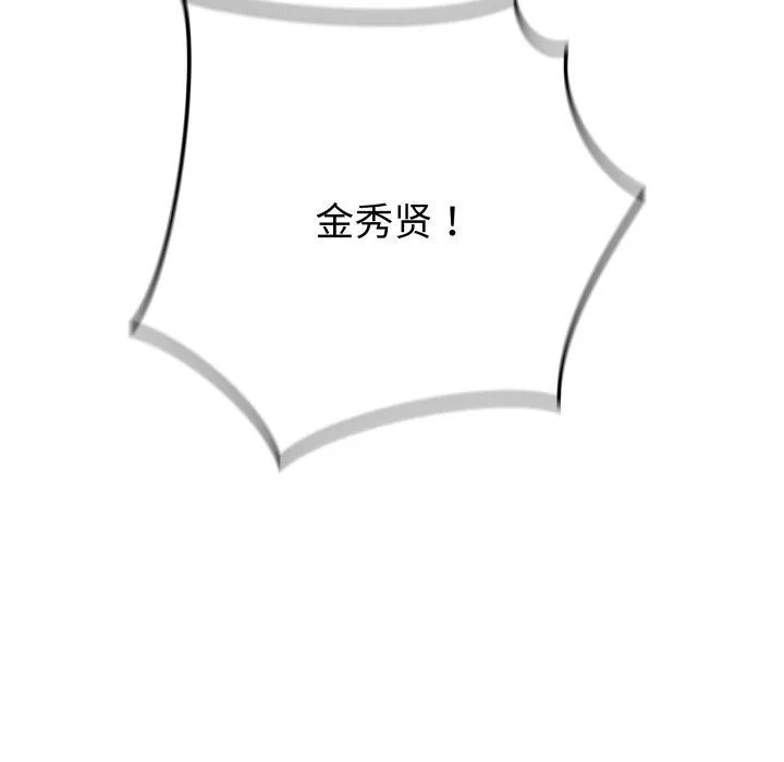 最后的冲刺 - 第4話 - page 43
