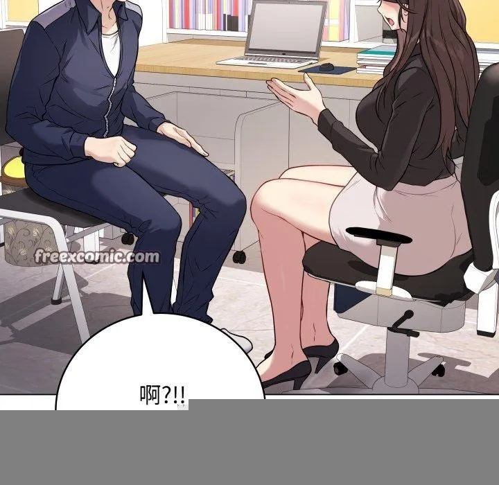 最后的冲刺 - 第4話 - page 45