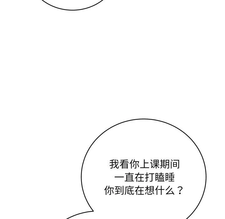 最后的冲刺 - 第4話 - page 46