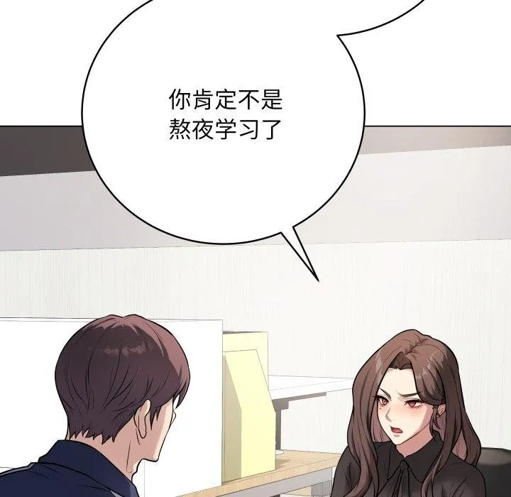 最后的冲刺 - 第4話 - page 47