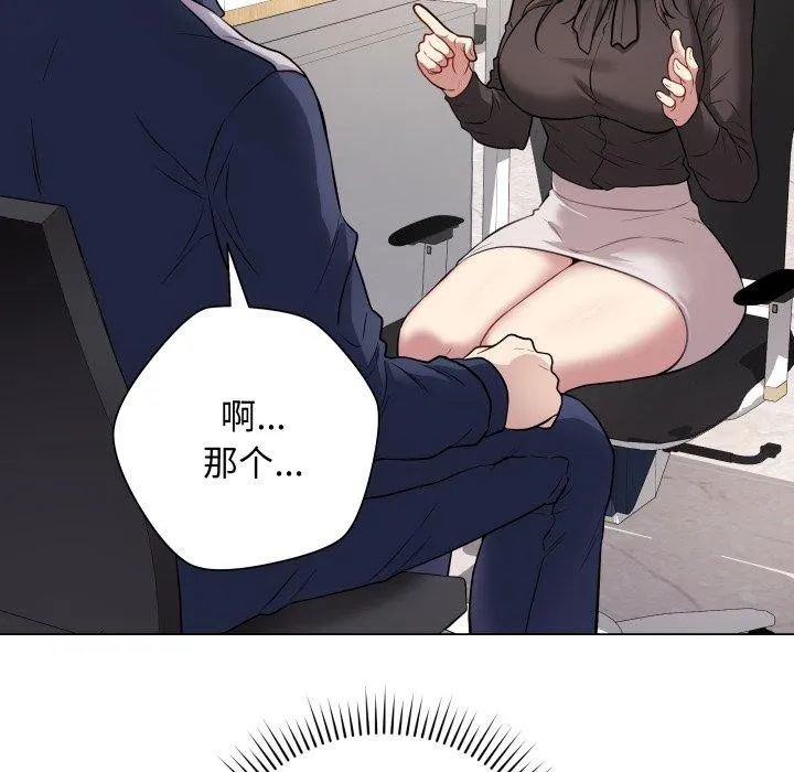 最后的冲刺 - 第4話 - page 48