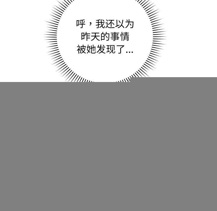 最后的冲刺 - 第4話 - page 49