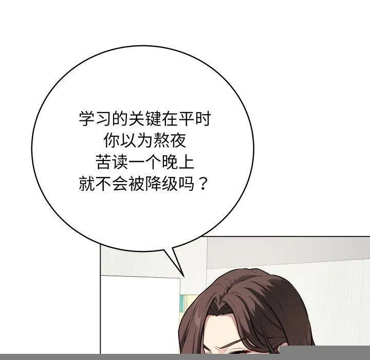 最后的冲刺 - 第4話 - page 50