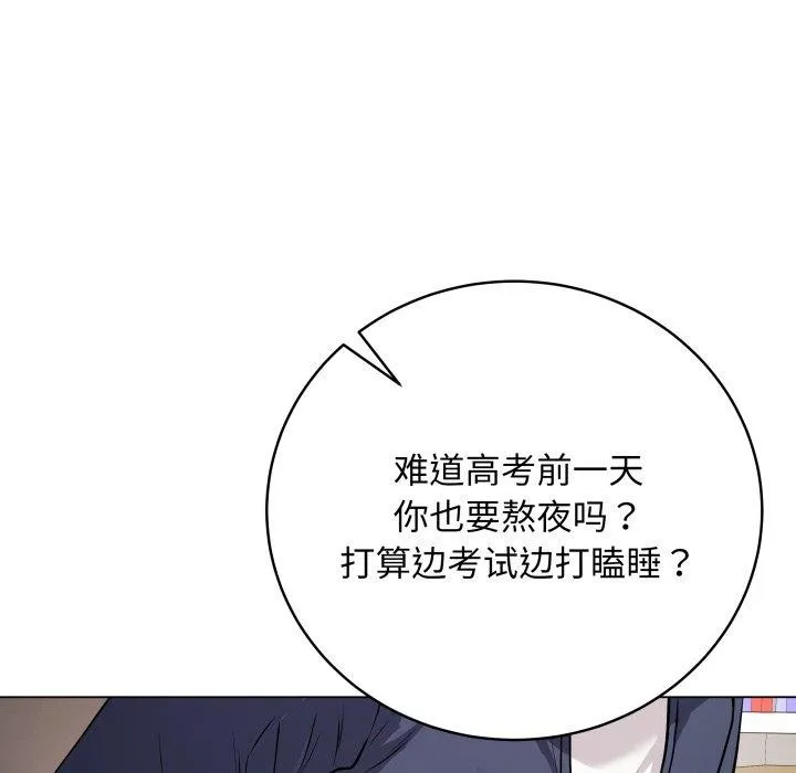 最后的冲刺 - 第4話 - page 55