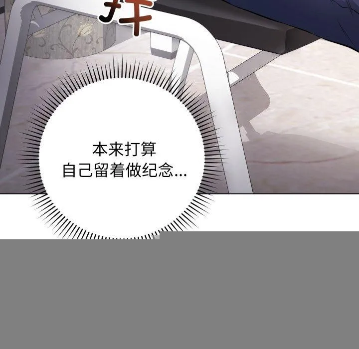 最后的冲刺 - 第4話 - page 57