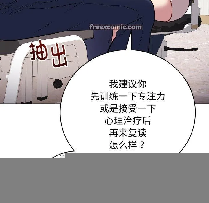 最后的冲刺 - 第4話 - page 60