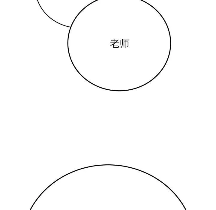 最后的冲刺 - 第4話 - page 61