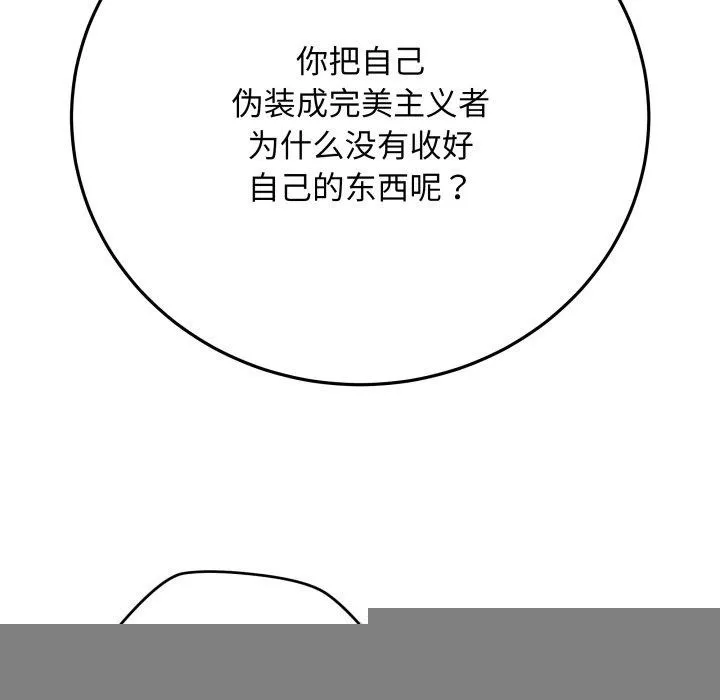 最后的冲刺 - 第4話 - page 62