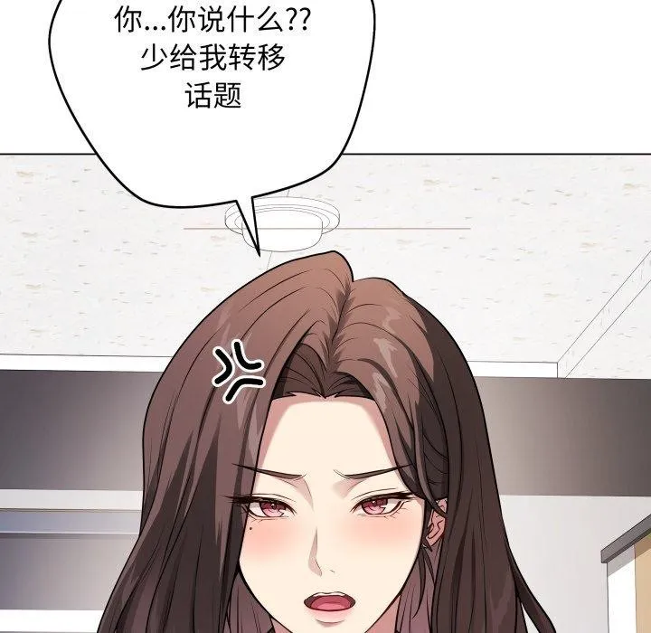 最后的冲刺 - 第4話 - page 63
