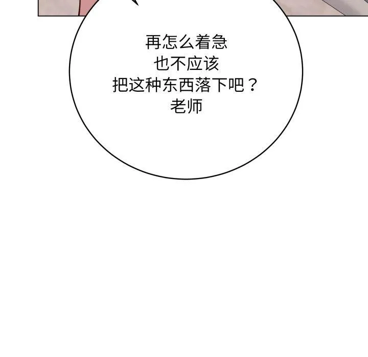 最后的冲刺 - 第4話 - page 67