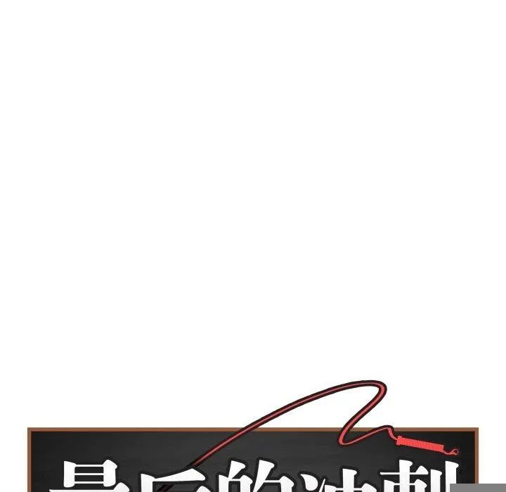 最后的冲刺 - 第4話 - page 71