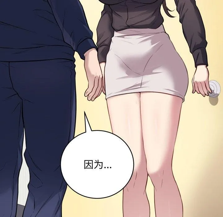 最后的冲刺 - 第4話 - page 76