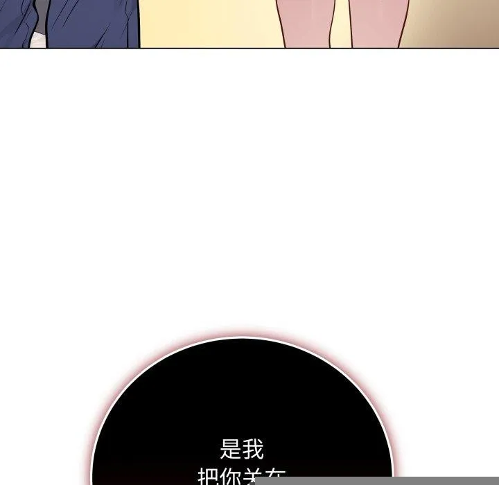 最后的冲刺 - 第4話 - page 77