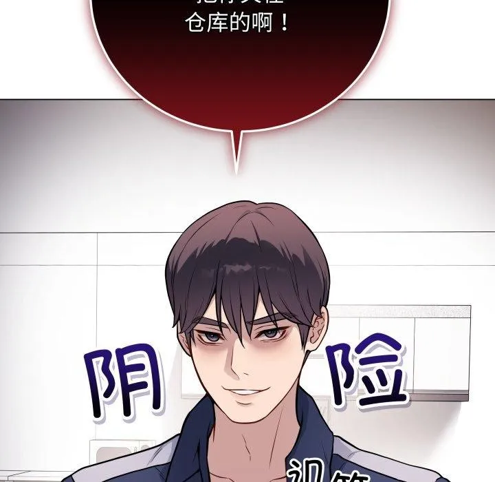 最后的冲刺 - 第4話 - page 78