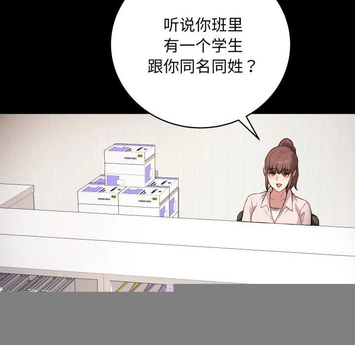最后的冲刺 - 第4話 - page 81