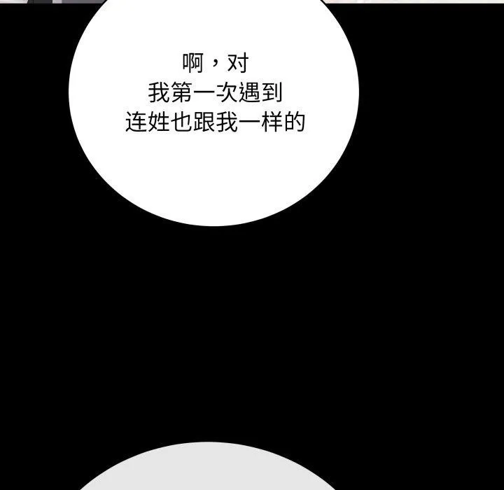 最后的冲刺 - 第4話 - page 83