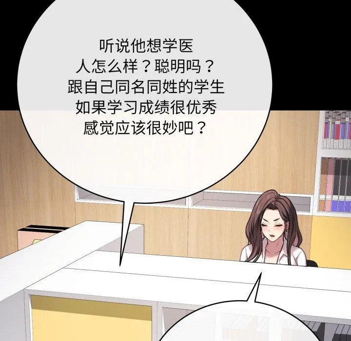 最后的冲刺 - 第4話 - page 84