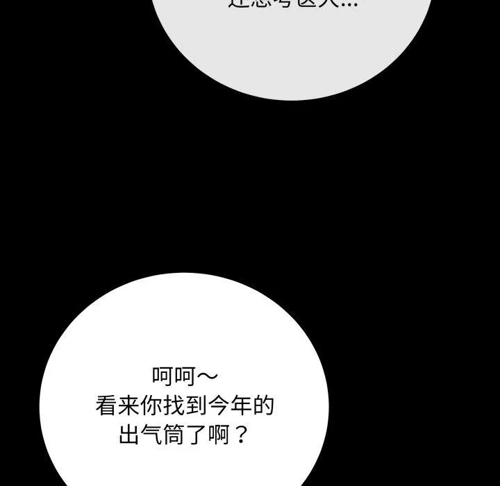 最后的冲刺 - 第4話 - page 86