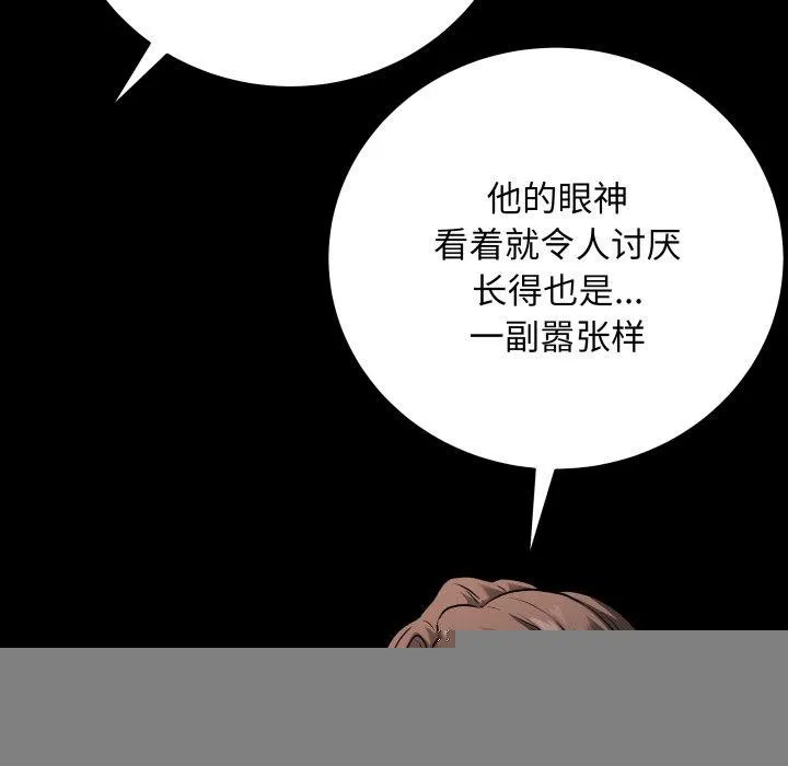 最后的冲刺 - 第4話 - page 87