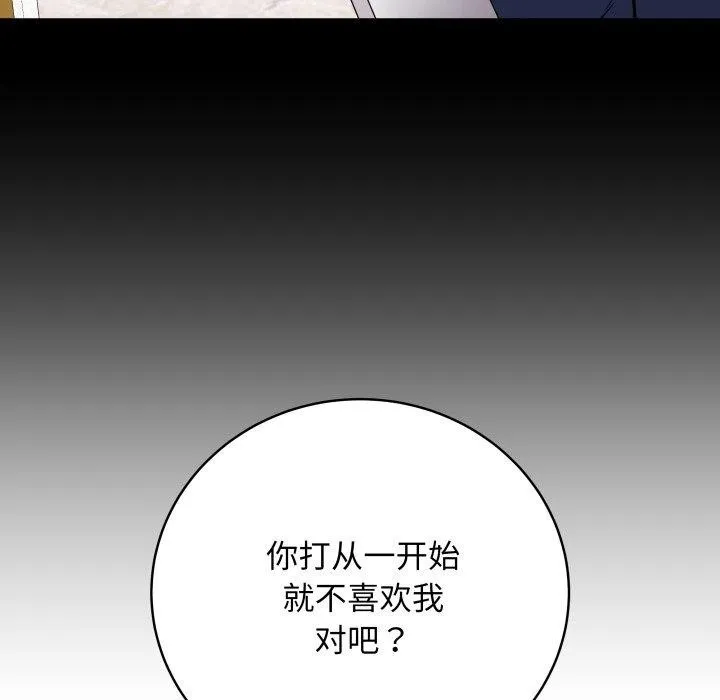 最后的冲刺 - 第4話 - page 92