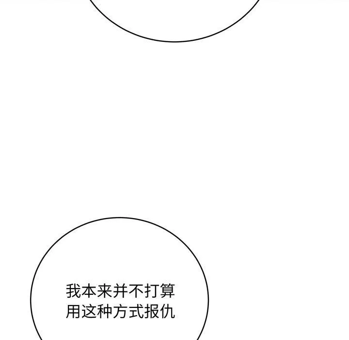 最后的冲刺 - 第4話 - page 93