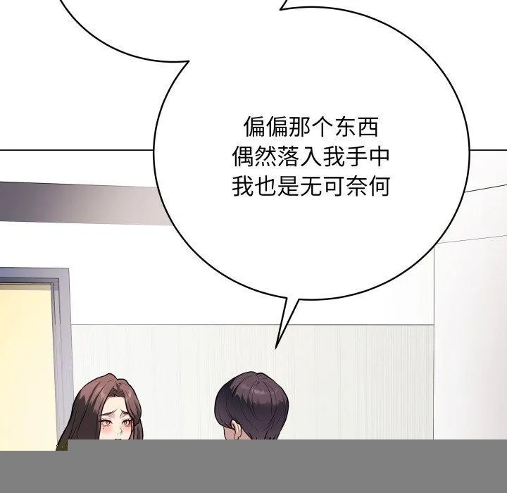 最后的冲刺 - 第4話 - page 94