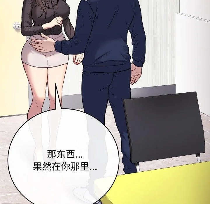 最后的冲刺 - 第4話 - page 95