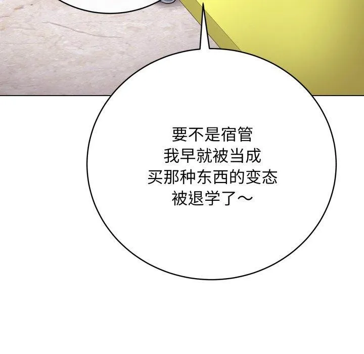 最后的冲刺 - 第4話 - page 96