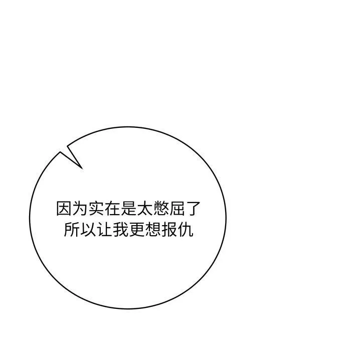 最后的冲刺 - 第4話 - page 97