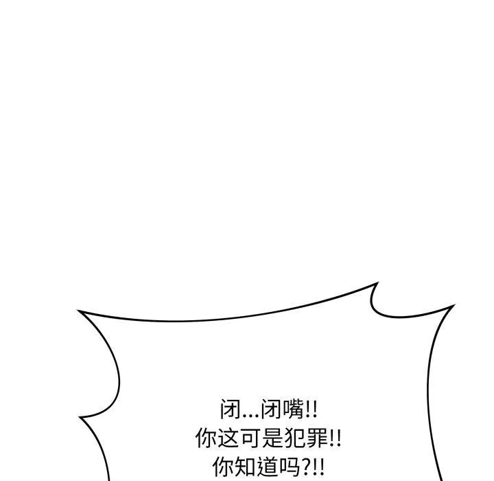 最后的冲刺 - 第4話 - page 101