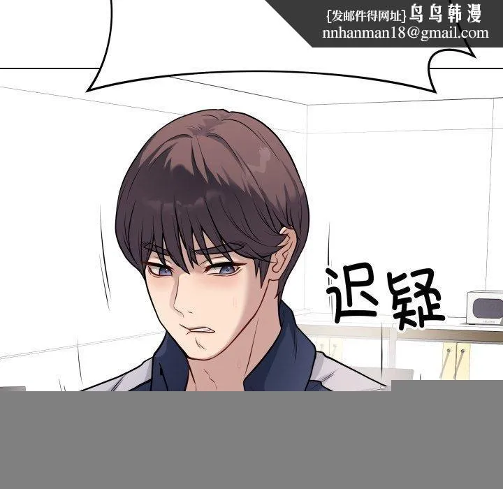 最后的冲刺 - 第4話 - page 102
