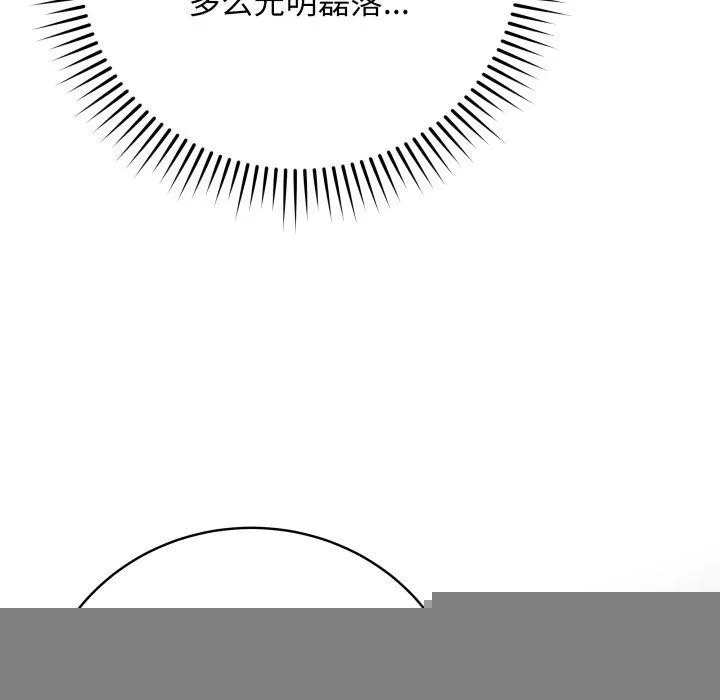 最后的冲刺 - 第4話 - page 104