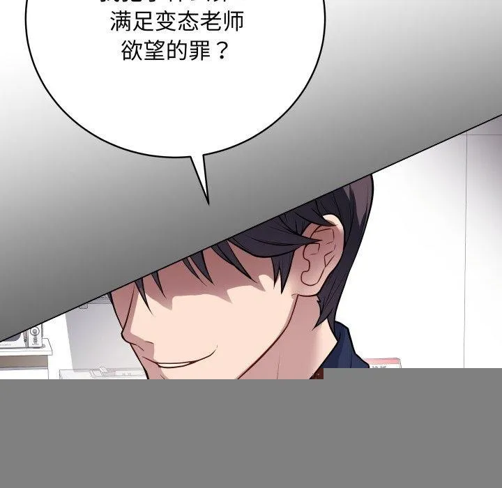 最后的冲刺 - 第4話 - page 105