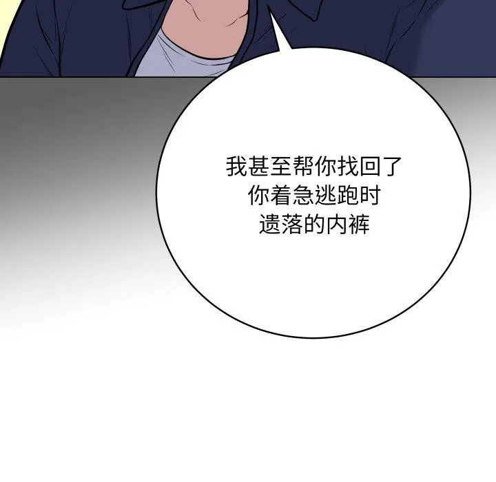 最后的冲刺 - 第4話 - page 106